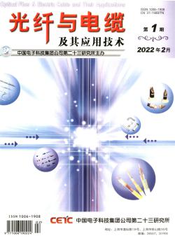 光纤与电缆及其应用技术期刊
